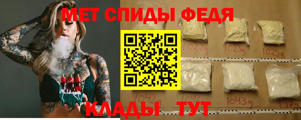 АМФЕТАМИН 97% Белая Калитва
