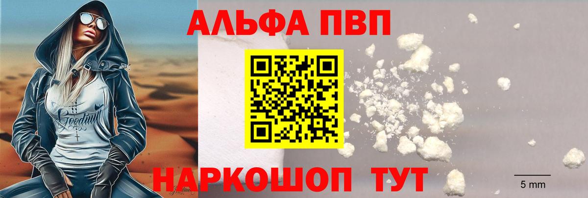 APVP Crystall  A PVP крисы CK  Белая Калитва  Вход с VPN 