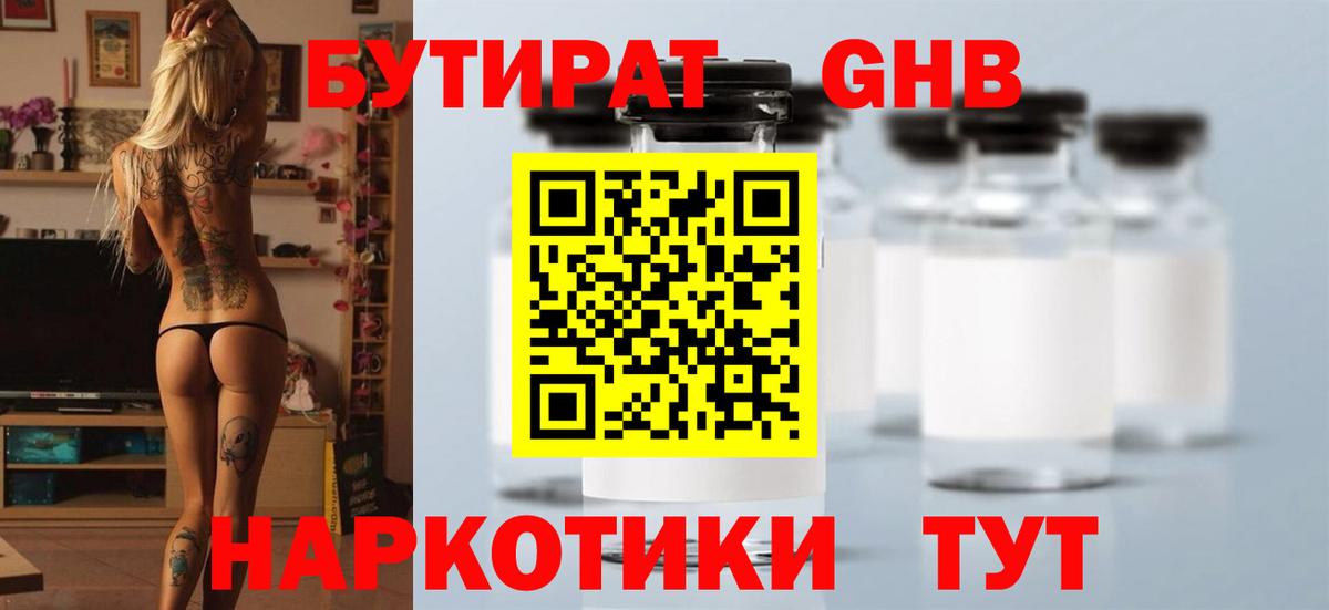 Бутират оксана Белая Калитва