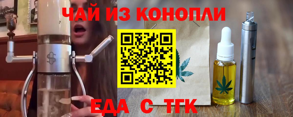 Canna-Cookies конопля Белая Калитва