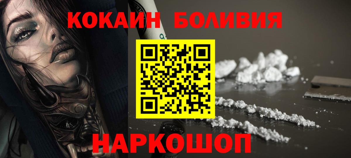COCAIN Эквадор Белая Калитва