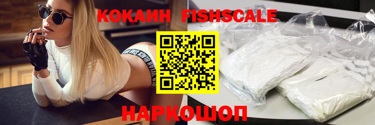 Белая Калитва  COCAIN  Вход с VPN  Cocaine 97% 