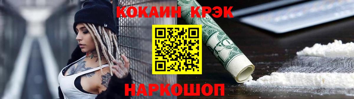 NBOMe  ЭКСТАЗИ  Alpha PVP СК кристаллы  Меф кристаллы  Вход с VPN  Меф  Белая Калитва  Бошки Шишки 