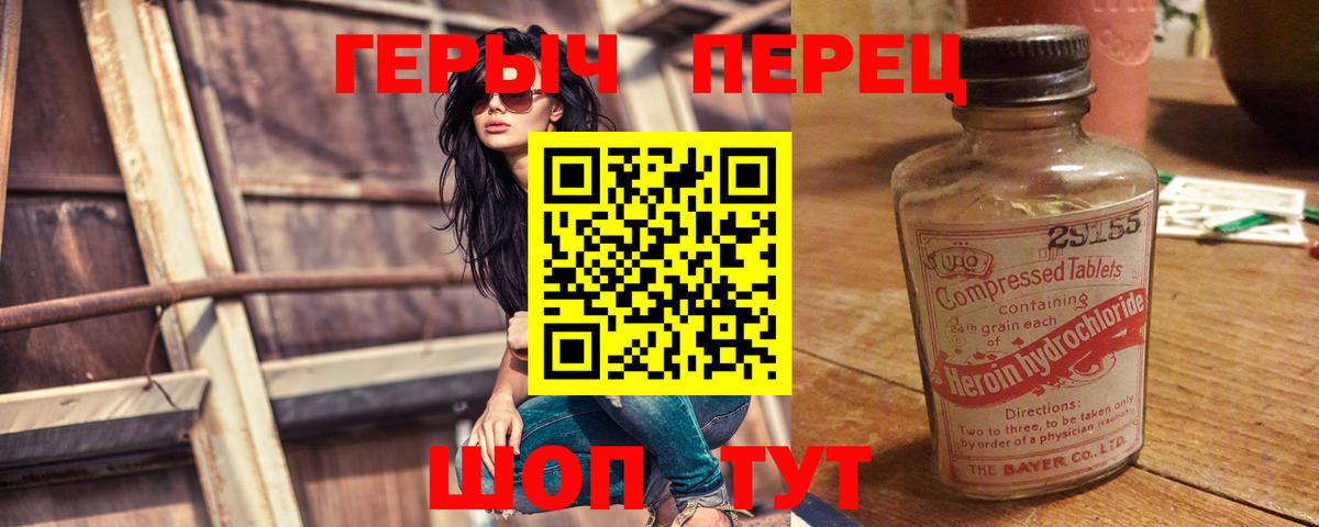 ГЕРОИН Афган  Вход с VPN  ГЕРОИН  Белая Калитва 