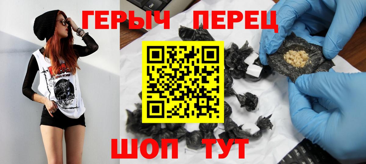 ГЕРОИН VHQ Белая Калитва