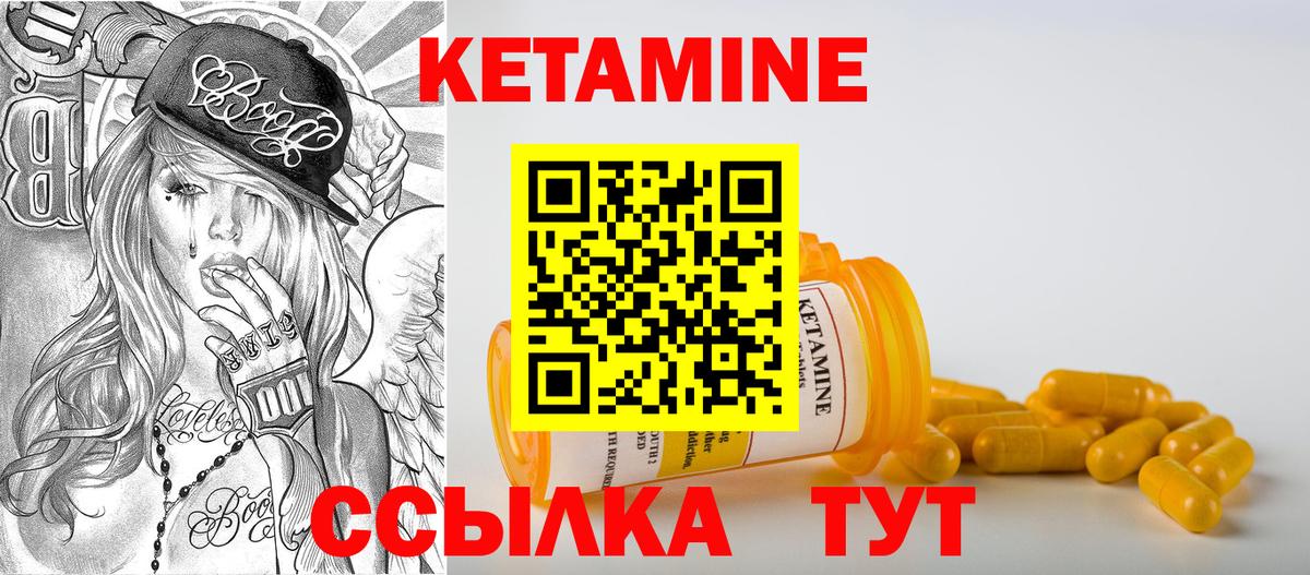 Кетамин VHQ Белая Калитва