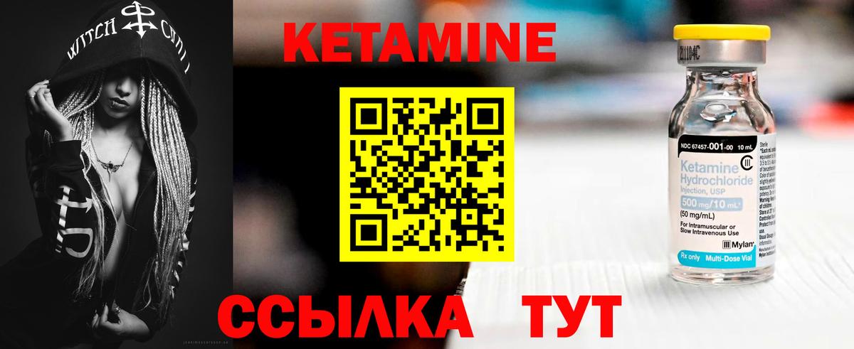 Белая Калитва  Кетамин VHQ  КЕТАМИН ketamine  блэк спрут зеркало  Вход с VPN 