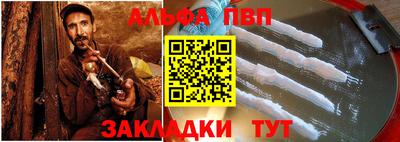 Альфа ПВП Пыть-Ях