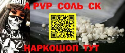 соль ск Пугачёв