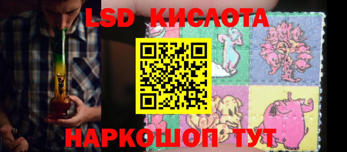 Лсд 25 экстази ecstasy  Вход с VPN  LSD-25 экстази  Белая Калитва  ЛСД экстази ecstasy 