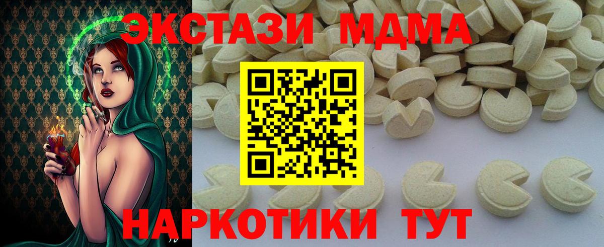 МДМА VHQ  Вход с VPN  МДМА Molly  Белая Калитва 