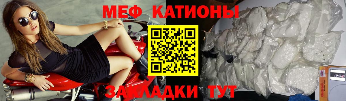 Мефедрон VHQ  Вход с VPN  Меф  закладка  МЕФ  Белая Калитва  МЯУ-МЯУ 4 MMC 