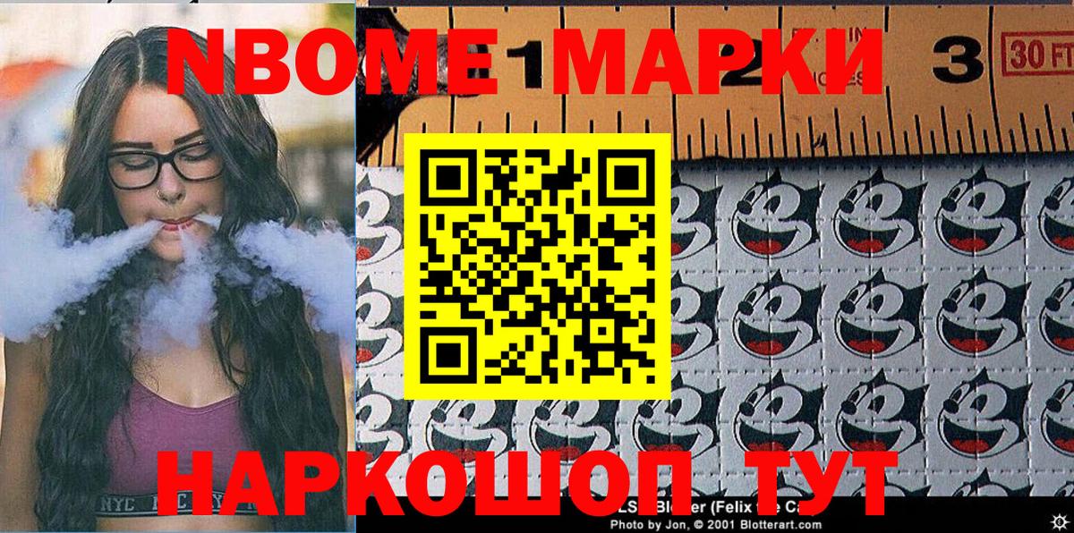 Наркотические марки 1500мкг  Наркотические марки 1500мкг  Марки 25I-NBOMe  Вход с VPN  Белая Калитва 