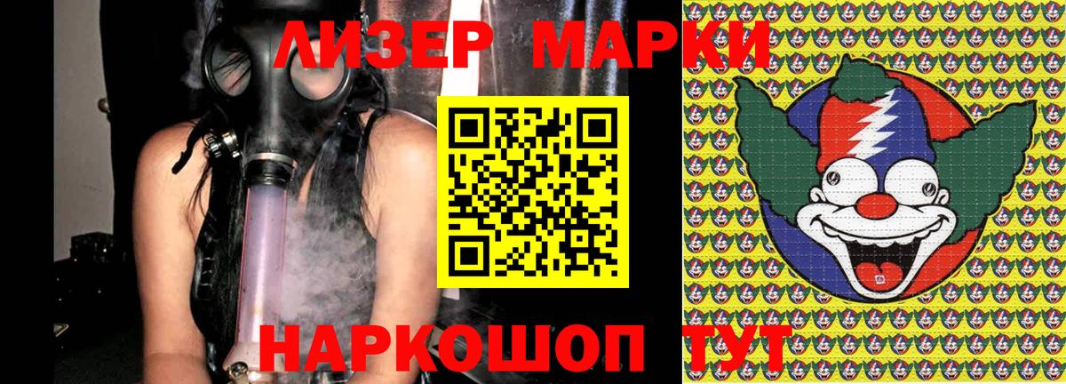 Марки 25I-NBOMe 1,8мг Белая Калитва