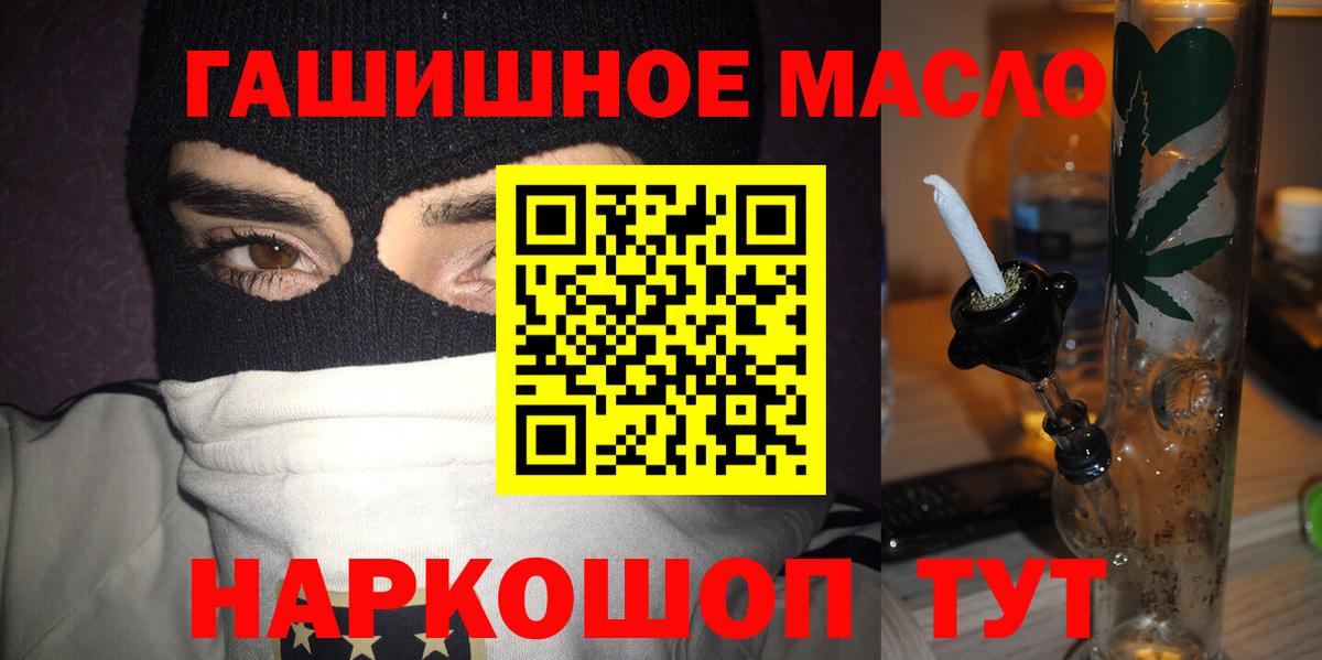 Дистиллят ТГК THC oil Белая Калитва