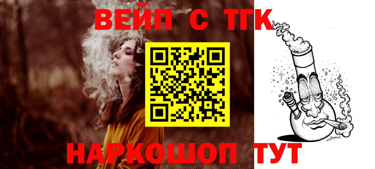 ТГК концентрат  ТГК концентрат  Белая Калитва  Вход с VPN 