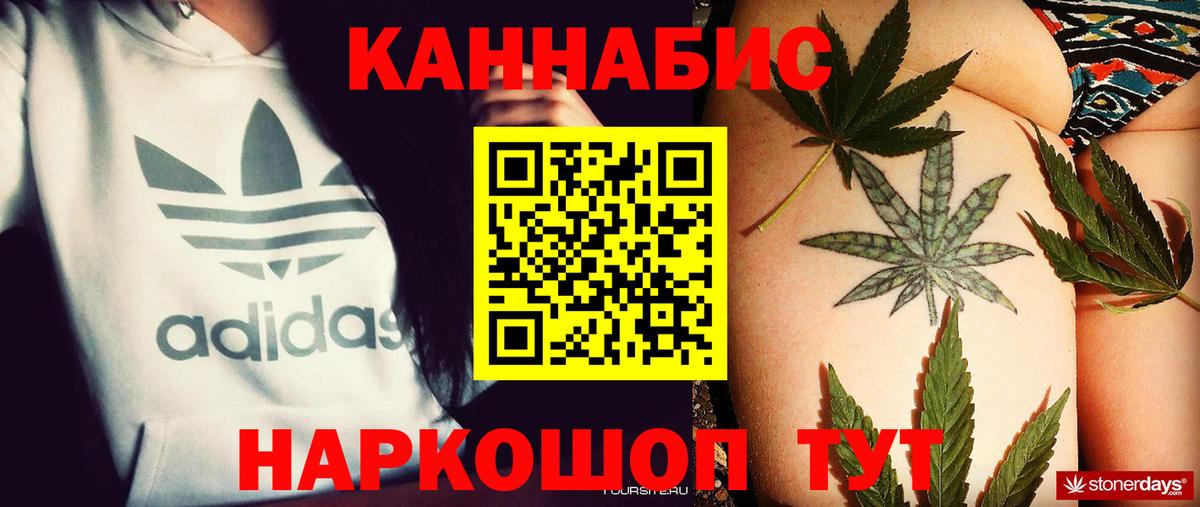 Марихуана VHQ  Канабис MAZAR  Вход с VPN  Белая Калитва 